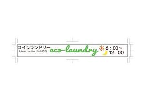 Jade-Sue ()さんのコインランドリーのおしゃれな看板への提案