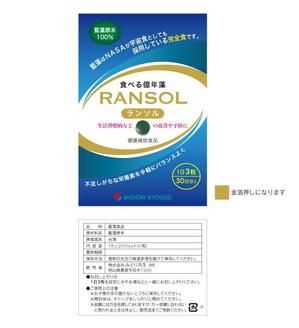 箱職人 (n-cre)さんの健康補助食品のアルミパウチに貼るラベルシールのデザインへの提案