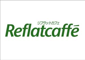 utsubojin (utsubojin)さんのフレッシュジュースの「Reflat caffe」カフェのロゴへの提案