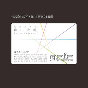 元気な70代です。 (nakaya070)さんの芸能コンサルティング事務所「ガイア」の名刺デザインへの提案