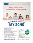 new02_mysong_A4表面.jpg