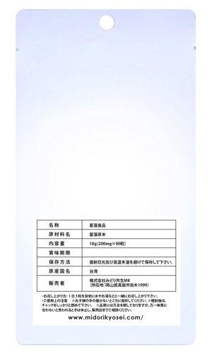 tokyozine (tokyozine)さんの健康補助食品のアルミパウチに貼るラベルシールのデザインへの提案