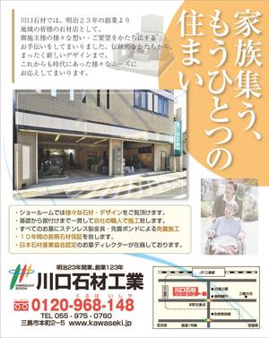 right-hand (right-hand)さんの新聞広告のデザイン 静岡の墓石店への提案