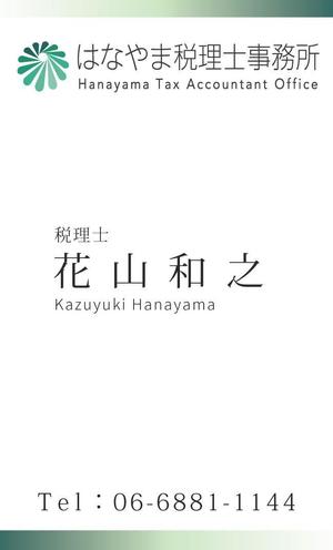 Lanpuさんの税理士事務所の名刺デザイン（ロゴあり）への提案