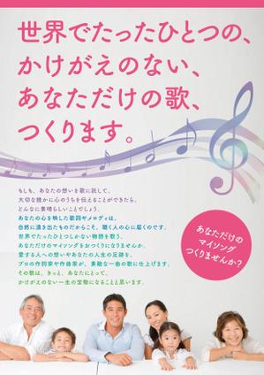 タニグチ (bonzo)さんの商品紹介チラシのデザインへの提案