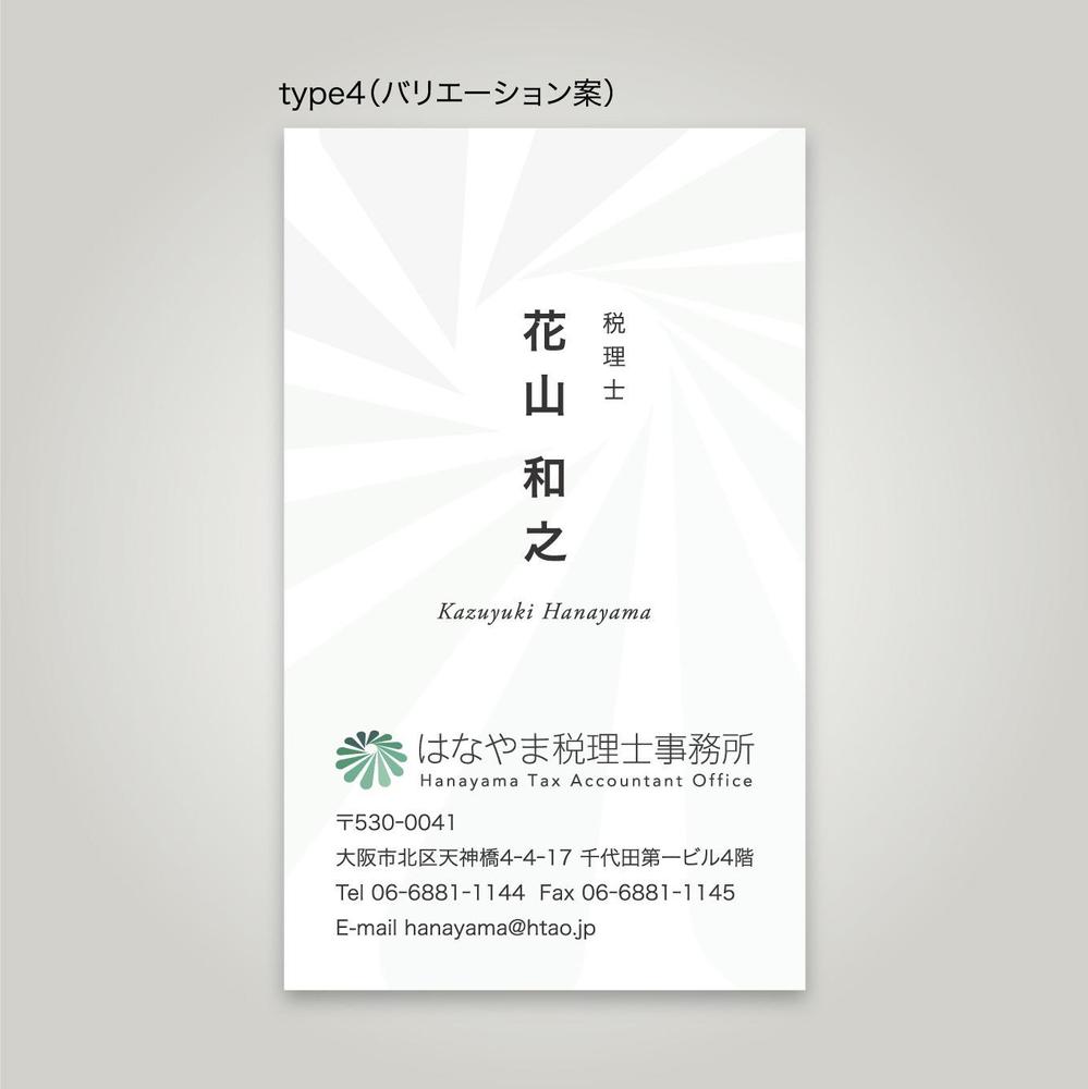 税理士事務所の名刺デザイン（ロゴあり）