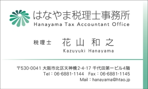 コロユキデザイン (coroyuki_design)さんの税理士事務所の名刺デザイン（ロゴあり）への提案