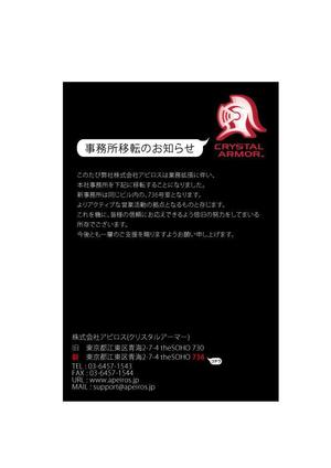 SWELL DESIGN (swell)さんの事務所移転の案内ハガキデザインへの提案