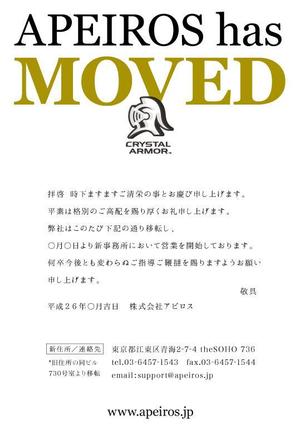 ちいぽこ ()さんの事務所移転の案内ハガキデザインへの提案