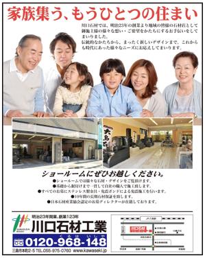 ugproさんの新聞広告のデザイン 静岡の墓石店への提案