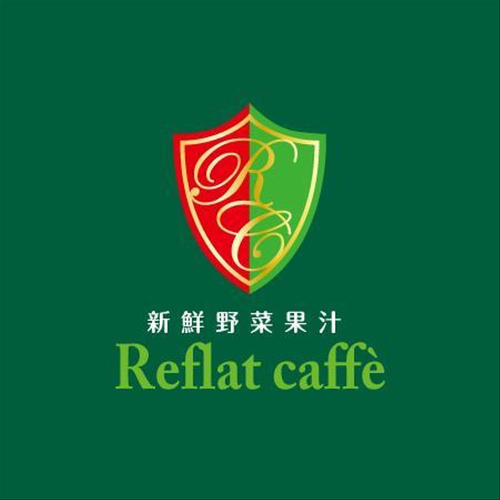 フレッシュジュースの「Reflat caffe」カフェのロゴ