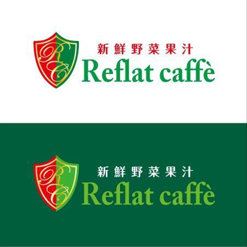 フレッシュジュースの「Reflat caffe」カフェのロゴ