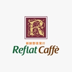 atomgra (atomgra)さんのフレッシュジュースの「Reflat caffe」カフェのロゴへの提案