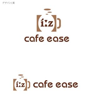 oo_design (oo_design)さんのカフェ「cafe ease」のロゴへの提案