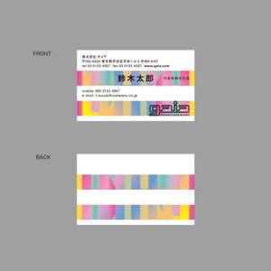 S design (saito48)さんの芸能コンサルティング事務所「ガイア」の名刺デザインへの提案