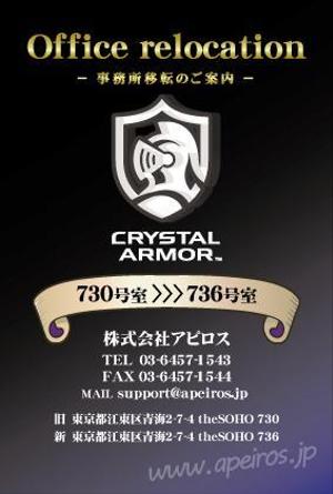 喜多 (dyda)さんの事務所移転の案内ハガキデザインへの提案