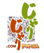 saiga 005 (saiga005)さんの通販サイト「じゃりじゃりドットコム」のロゴ作成ですへの提案