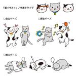 canvas_work ()さんの2足歩行の猫のイラストへの提案