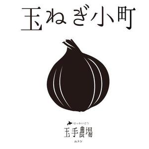 蟹ヶ江 (kanigae)さんの玉ねぎ（10kg）の箱のパッケージデザインへの提案