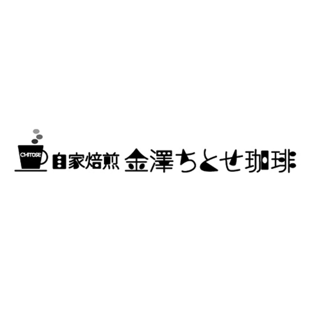 自家焙煎の珈琲専門店の店名のロゴ