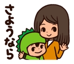 こずみ (kozumi)さんのママ友同士で使う親子キャラのスタンプ（当選者さんには追加10万円で一括依頼）への提案