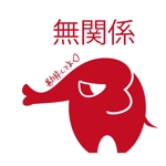 明太女子浮遊 (ondama)さんの動物ゆるキャラのパオン君（象さん）のＬＩＮＥスタンプ作成への提案