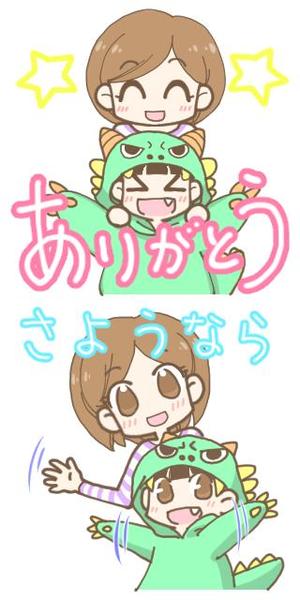 橘　卯サ岐 ()さんのママ友同士で使う親子キャラのスタンプ（当選者さんには追加10万円で一括依頼）への提案