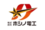 ohtakara (takarachan53-30)さんの電気工事店　「株式会社ホシノ電工」のロゴへの提案