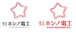 arc design (kanmai)さんの電気工事店　「株式会社ホシノ電工」のロゴへの提案