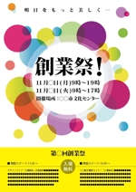 K-Design (kurohigekun)さんのイベント「創業祭！」のフライヤーへの提案