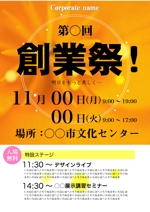 Ｐ・ブレインズ (hirochiki)さんのイベント「創業祭！」のフライヤーへの提案