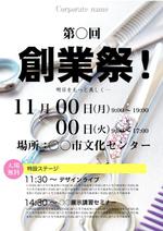 Ｐ・ブレインズ (hirochiki)さんのイベント「創業祭！」のフライヤーへの提案