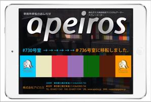 さんの事務所移転の案内ハガキデザインへの提案