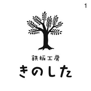 さんの飲食店（鉄板焼き）の看板ロゴ制作への提案