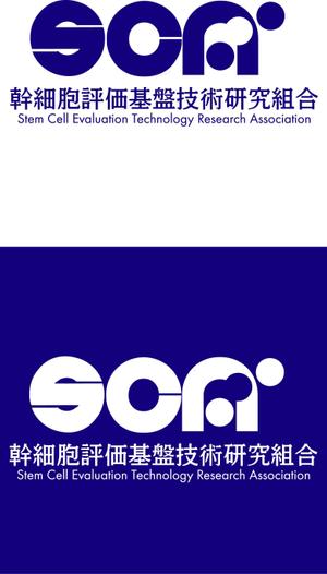 SUN DESIGN (keishi0016)さんの幹細胞評価基盤技術研究組合のロゴへの提案