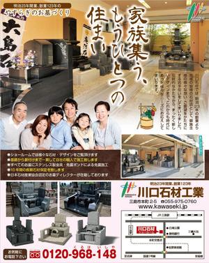 K.PRO (k_pro)さんの新聞広告のデザイン 静岡の墓石店への提案