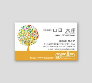 d_mahirunotsuki (designht_mahirunotsuki)さんの芸能コンサルティング事務所「ガイア」の名刺デザインへの提案