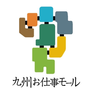 Torikanna (torikanna)さんの九州にゆかりのあるランサー様限定企画！西日本新聞×ランサーズ『九州お仕事モール』ロゴコンテストへの提案
