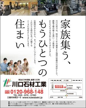 さんの新聞広告のデザイン 静岡の墓石店への提案