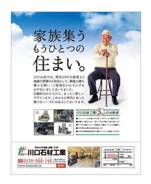 fukinさんの新聞広告のデザイン 静岡の墓石店への提案