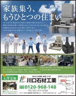 atem_design ()さんの新聞広告のデザイン 静岡の墓石店への提案