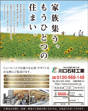 N.Y.D. ()さんの新聞広告のデザイン 静岡の墓石店への提案
