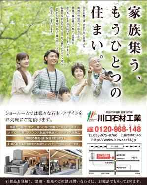 N.Y.D. ()さんの新聞広告のデザイン 静岡の墓石店への提案