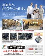 Polka-Design ()さんの新聞広告のデザイン 静岡の墓石店への提案