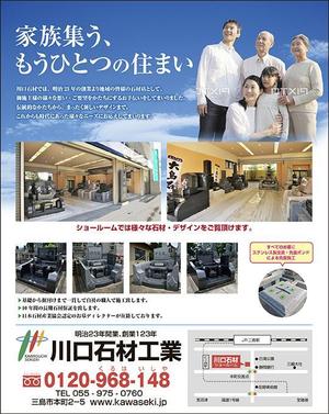 Polka-Design ()さんの新聞広告のデザイン 静岡の墓石店への提案