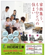 bunkaさんの新聞広告のデザイン 静岡の墓石店への提案