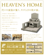 Fujio (Fujio)さんの新聞広告のデザイン 静岡の墓石店への提案