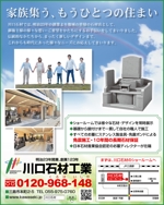 コロユキデザイン (coroyuki_design)さんの新聞広告のデザイン 静岡の墓石店への提案
