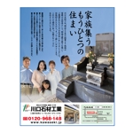 KANESHIRO (kenken2)さんの新聞広告のデザイン 静岡の墓石店への提案
