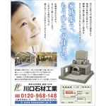 tuguさんの新聞広告のデザイン 静岡の墓石店への提案